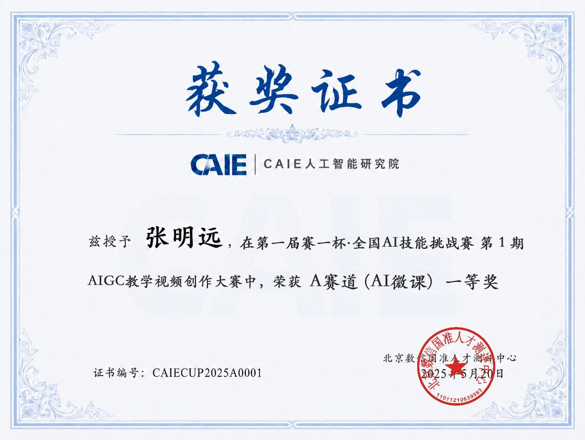 赛一杯一等奖荣誉证书样式
